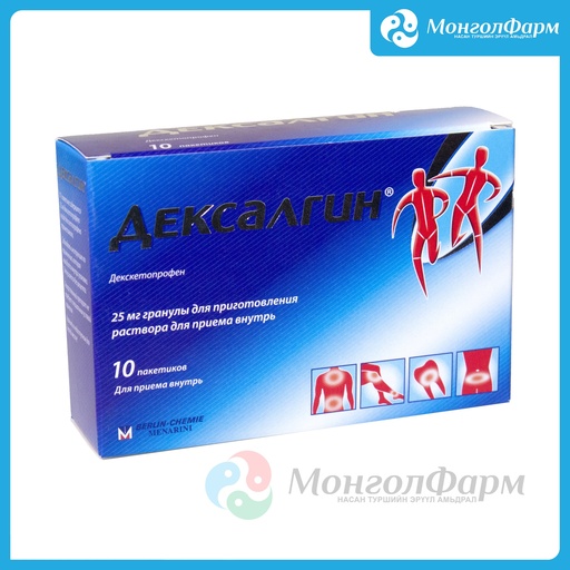 [211649] Дексалгин 25 мг №10 сашет - Berlin-Chemie AG