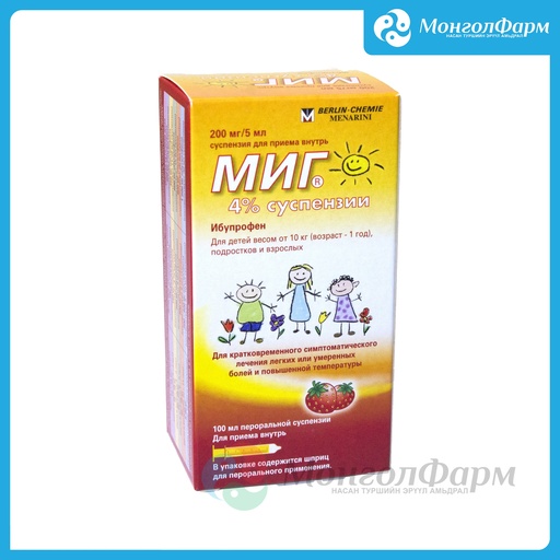 [211650] Миг 200мг/5мл 4% сироп - Berlin-Chemie AG