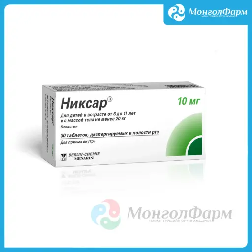 [211652] Никсар 10 мг №30 - Berlin-Chemie AG
