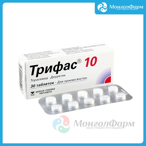 [211655] Трифас 10мг №30 - Berlin-Chemie AG