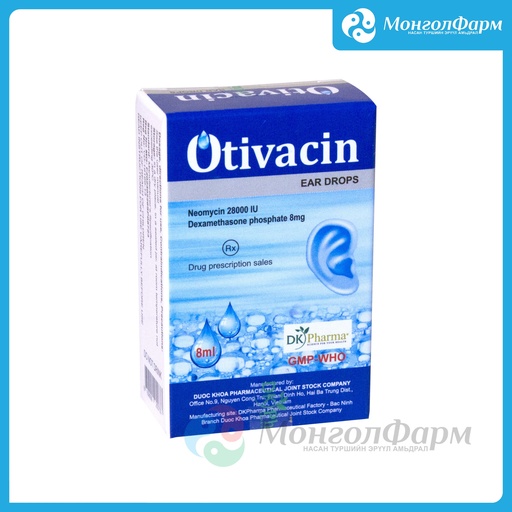 [211671] Отивацин 8мл /чих/ - DK Pharma