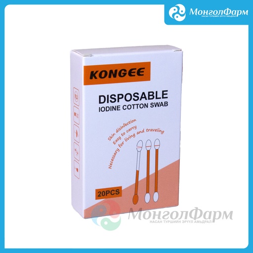 [211675] Иодтой савхан хөвөн №20