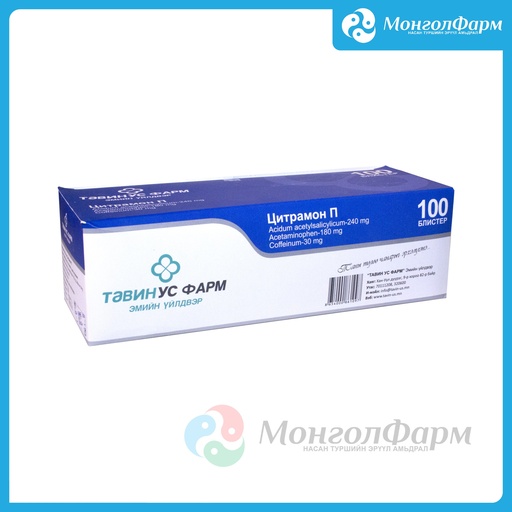 [211706] Цитрамон П №10 - Тавин ус ХХК
