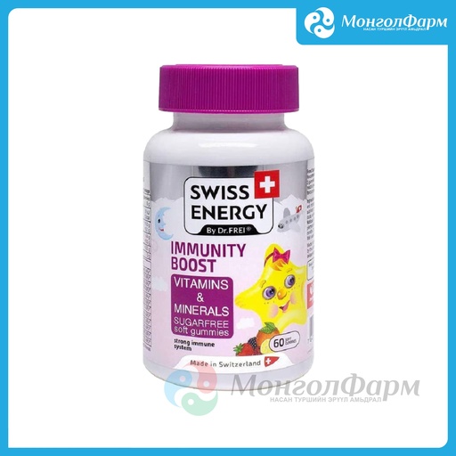 [150056] Свисс энержи Иммуно бүүст чихэргүй - MedPack Swiss Group