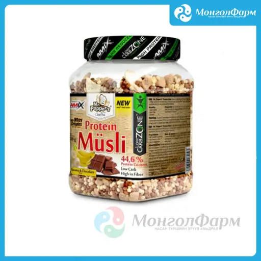 [160312] LowCarb protein Musli 500г шоколад гадил - Amix advanced nutrition /Large life limited/